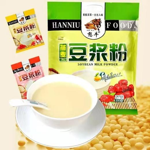 【营养美味！红枣枸杞燕麦豆浆粉】优选非转基因大豆，每天一杯，让健康常相伴！独立包装现磨懒人早餐代餐冲饮速溶-红豆饮健康 商品图3