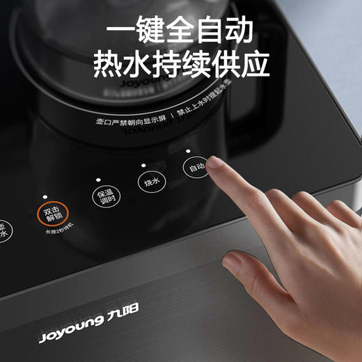 【全自动】Joyoung九阳WH870茶吧机家用立式温热型自动续杯饮水机 商品图3