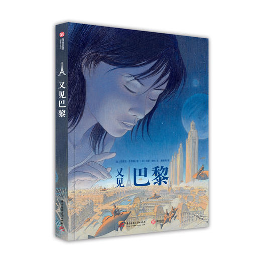 又见巴黎 商品图4