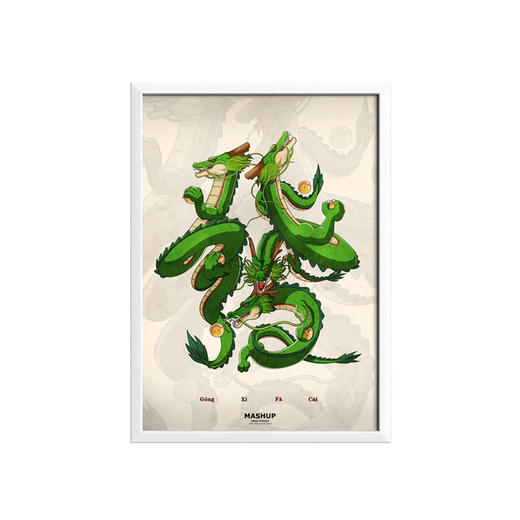 收藏系列《恭喜发财》 潮流艺术版画 限量300版 52.5*72.5cm 商品图0