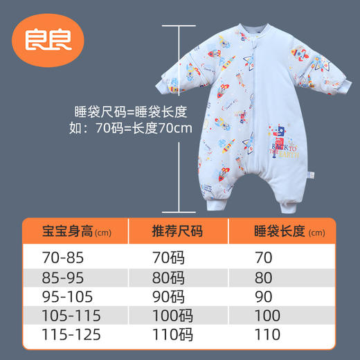 【纯棉呵护 呵宠四季】良良分腿睡袋婴幼儿秋冬纯棉夹棉睡袋防踢被四季通用款 商品图2