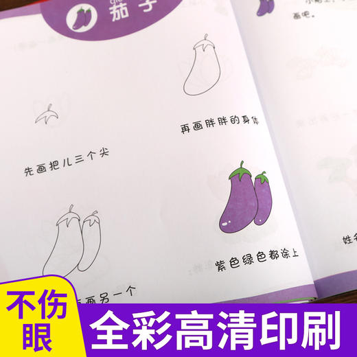 儿童学画画（套装共6册）2-6岁幼儿园宝宝涂色书 商品图3