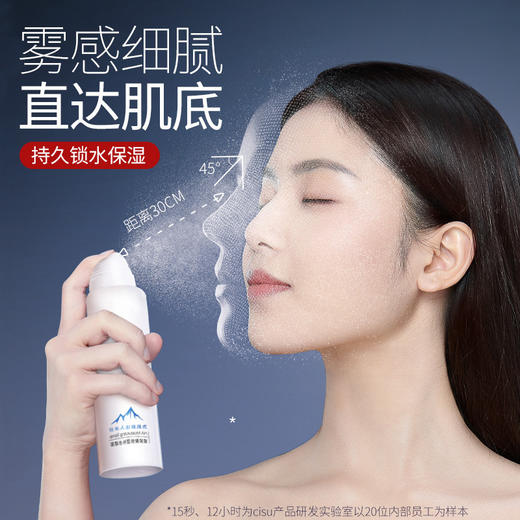 【6瓶】CISU爽肤水化妆水玻尿酸保湿补水喷雾 商品图1