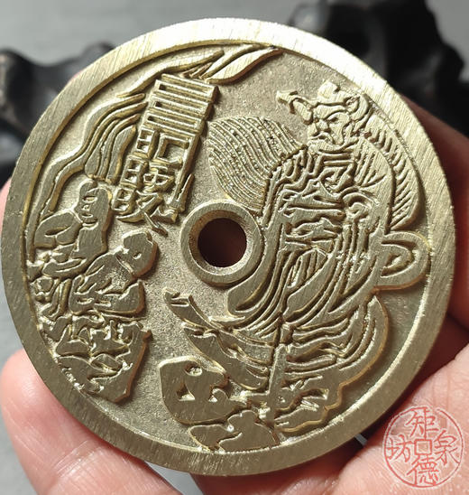 古法文创铸币 太上咒人物花钱 文房铜镇 HYJ37 商品图8