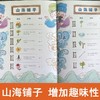 这才是孩子爱看的山海经全套4册小学生版原著正版写给孩子读的懂山海经幼儿美绘本漫画版三四年级课外阅读书籍儿童中国民间故事书 商品缩略图3