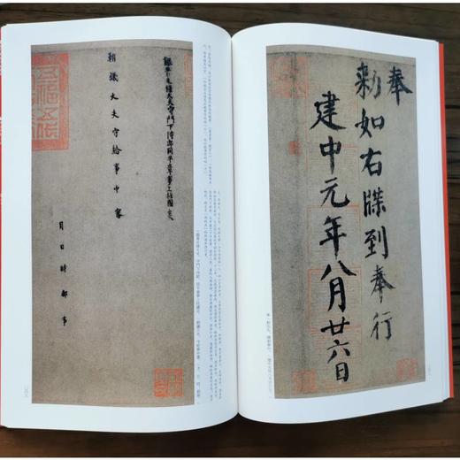 唐人墨迹名品 商品图1