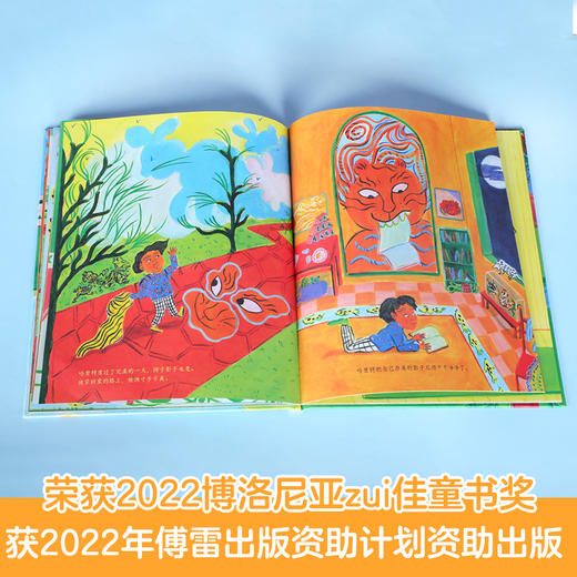 乐乐趣-我的影子是狮子 商品图1