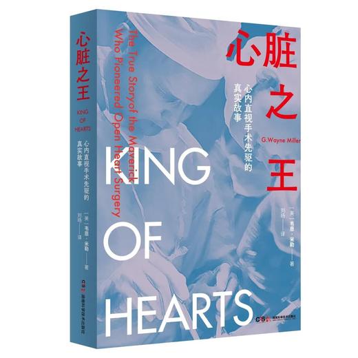 心脏zhi王 商品图0