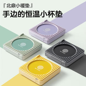 Buydeem/北鼎 恒温杯垫 保温热牛奶神器防水可控温[福利品]