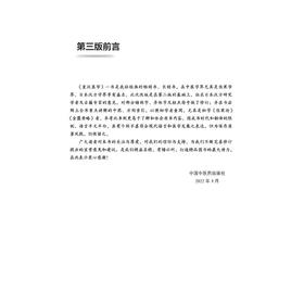 皇汉医学