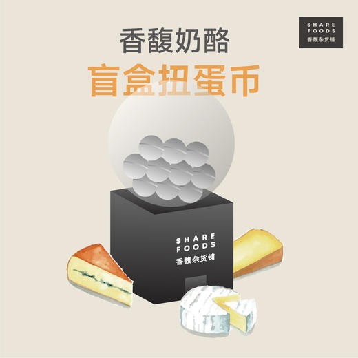 香馥扭蛋币 商品图0