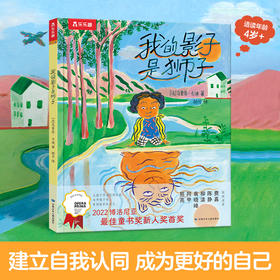 乐乐趣-我的影子是狮子