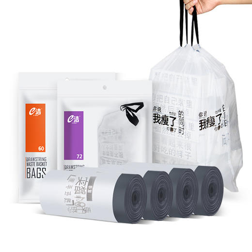 不脏手有提绳e洁解忧良品自动收口抽取式清洁垃圾袋 商品图1