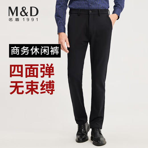 MD名盾商务男士秋冬新款四面弹修身休闲裤百搭耐磨男长裤 商品图0