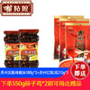 苗姑娘贵州辣子鸡550g*2，买就送赠品 商品缩略图1