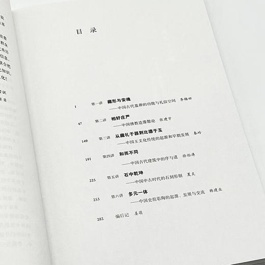 中国古代物质文化常识 初编 姜萌 著 历史 商品图3