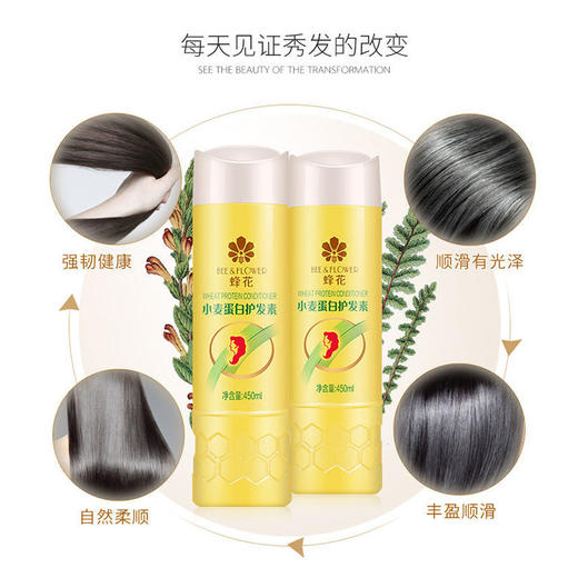 蜂花 护发素润发乳小麦蛋白女男士450ml-523 商品图1