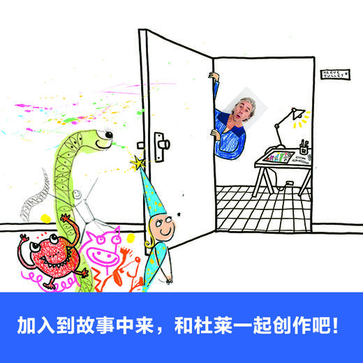 等等，书名还没起好呢！创意大师杜莱作品 商品图2