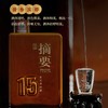 【真实年份老酒】金沙酒 摘要酒真实年份酒（15年）酱酒53度 高端商务收藏 500ml/瓶 商品缩略图3