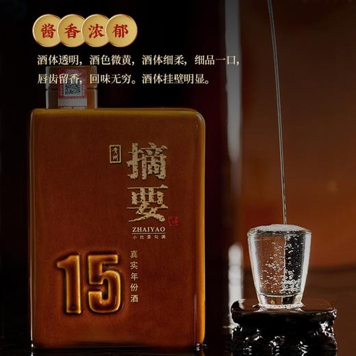 【真实年份老酒】金沙酒 摘要酒真实年份酒（15年）酱酒53度 高端商务收藏 500ml/瓶 商品图3