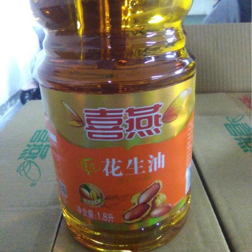 喜燕花生油特香花生油压榨一级 1.8L 商品图0