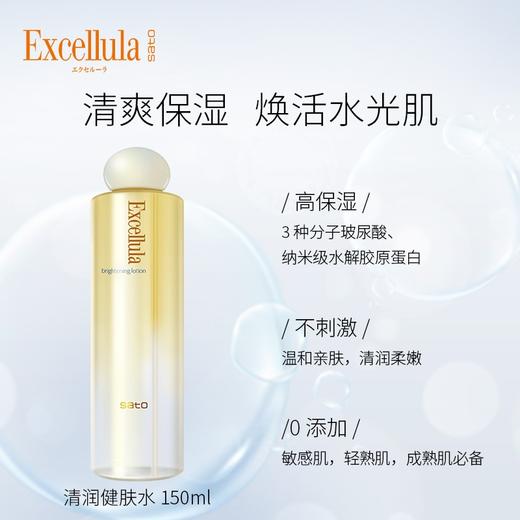 艾思诺娜清润健肤水150ML 商品图5