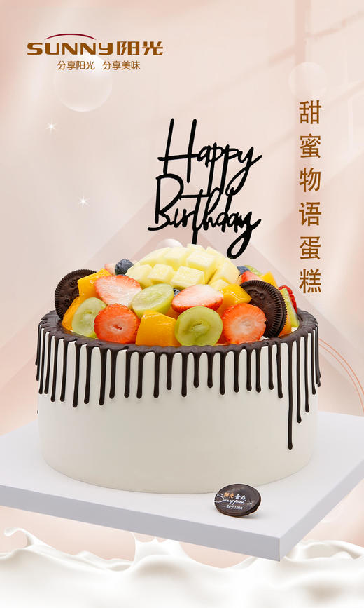 甜蜜物语~蛋糕 商品图2