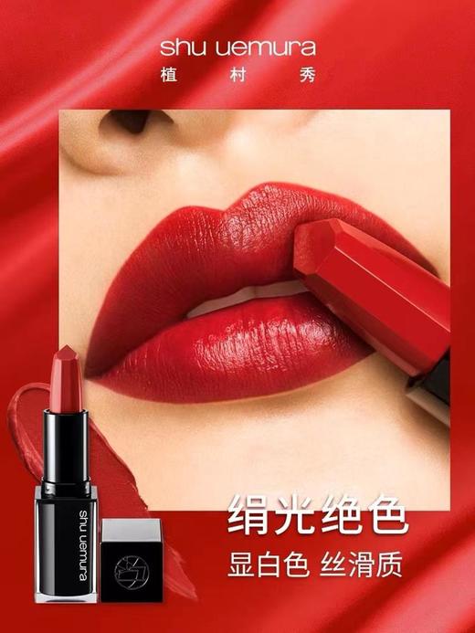 1楼植村秀全新无色限绢感唇膏 商品图0