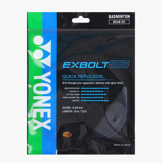 羽弦--尤尼克斯BGXB65CCH（高弹性） 商品图3