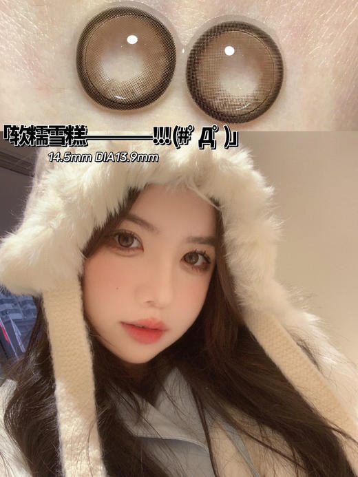【年抛】雪糕棕 4youthcon | 大直径14.5，着色13.9 | 【完整的选款色板在详情页内，同品牌多副更划算】，棕色混血美瞳 商品图1