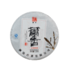 【老茶推荐】澜沧古茶2013年兰香小饼125g/片，8片/提 商品缩略图4