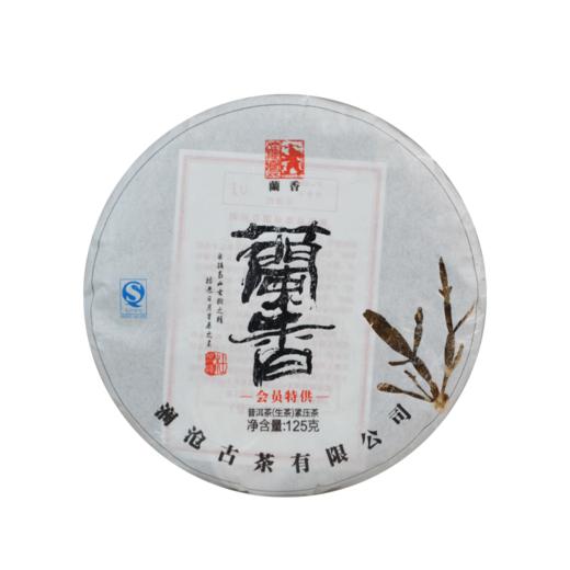 【老茶推荐】澜沧古茶2013年兰香小饼125g/片，8片/提 商品图4