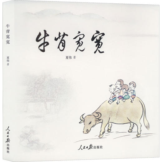 牛背宽宽 商品图0