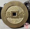 古法文创铸币  长命富贵 褔寿 文房铜镇 HFH36 商品缩略图6