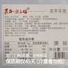 （新包装）火烤的牛肉干☀内蒙古黄牛后腿肉烤干 ▏赤峰惠牛傻子旺牛肉干▏大口吃肉吧 900斤黄牛只取60斤后腿肉~ 商品缩略图8