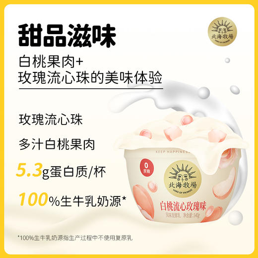 [屁侠推荐]北海牧场 宝石碗系列 风味发酵乳/酸奶 12碗每组 多口味可选 商品图4
