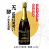 法国-金福倍0度无醇起泡葡萄酒-会员6折 商品缩略图0