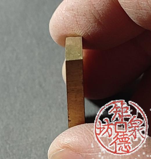 古泉书馆文创 无比清凉 仁慈祐物 文房把件 JYD31 商品图4