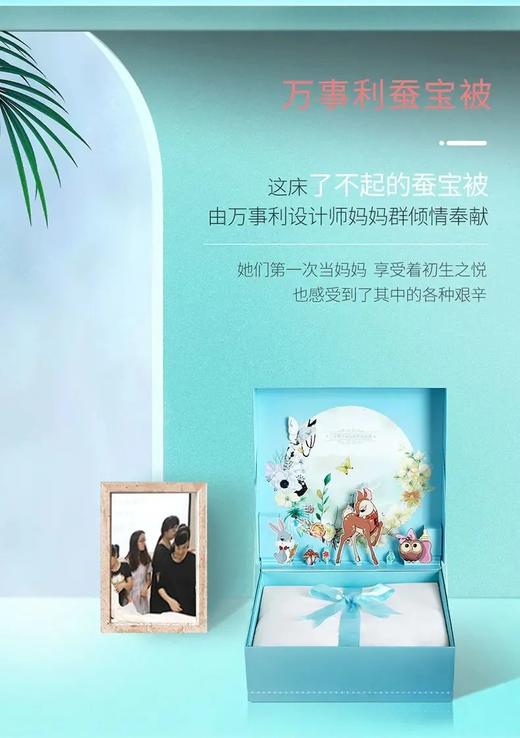 WENSLI/万事利 蚕丝被-宝宝被 商品图3