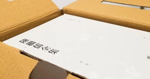 《陈继儒全集》，精装，全10册，明 陈继儒著，陈广宏点校，上海人民出版社2021年12月一版一印，定价1580，售价1185元。 商品图2