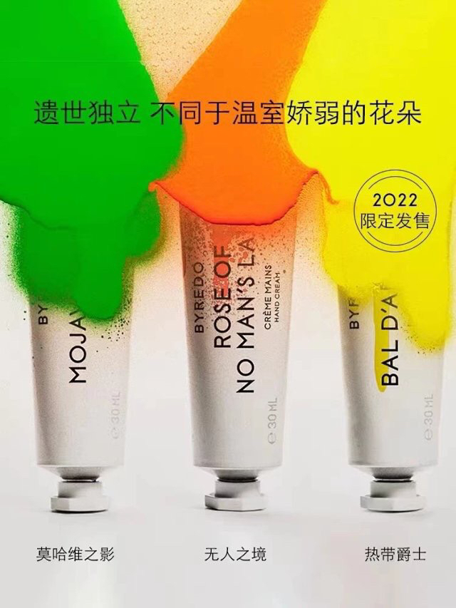 再来爆款BYD 22年收藏家限定护手霜礼盒30ml*3 颜料印花涂鸦三重波普色彩男女同款护手霜 无人之境 莫哈维之影 热带爵士 波点同系列 价值1200