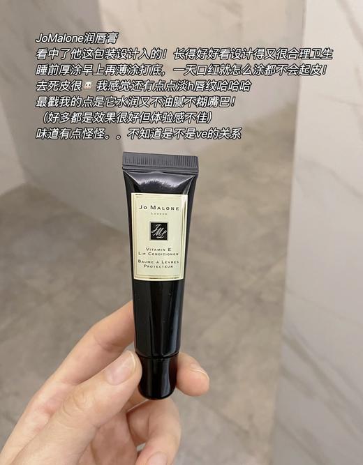 JoMalone祖马龙维他命E盈润润唇膏15ml 修复唇部滋润保湿VE 祖玛珑 商品图2