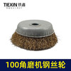 【货号02497】100角磨机钢丝轮 100型钢丝刷除锈轮抛光轮 商品缩略图2
