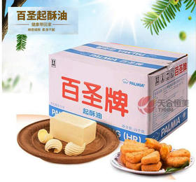 百圣牌起酥油15kg/件