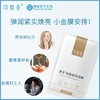 可复美黄金肌肽紧致面膜25g*5片 商品缩略图3