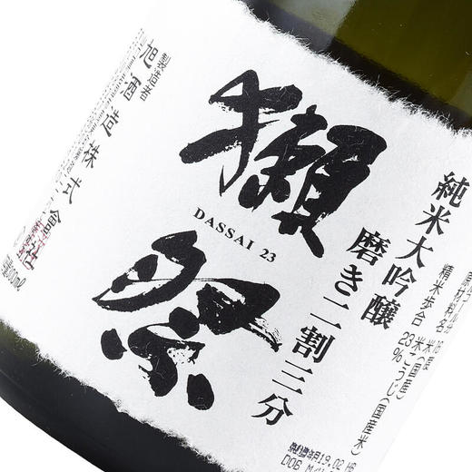16°獭祭23纯米大吟酿300ml 商品图3