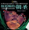 摄影师的朝圣 商品缩略图0