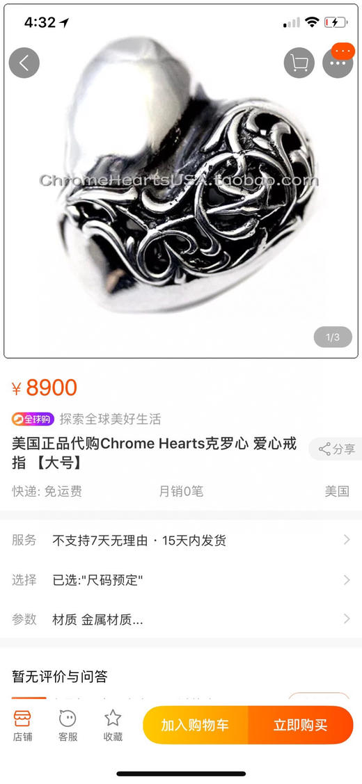 克罗心心形蔓藤戒指 商品图5