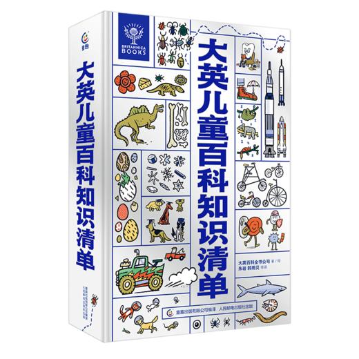 大英儿童百科全书+知识清单 商品图7