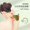 【3盒更划算】后辰 艾灸腰椎贴/艾灸颈椎贴 12贴/盒 温灸热敷 商品缩略图1